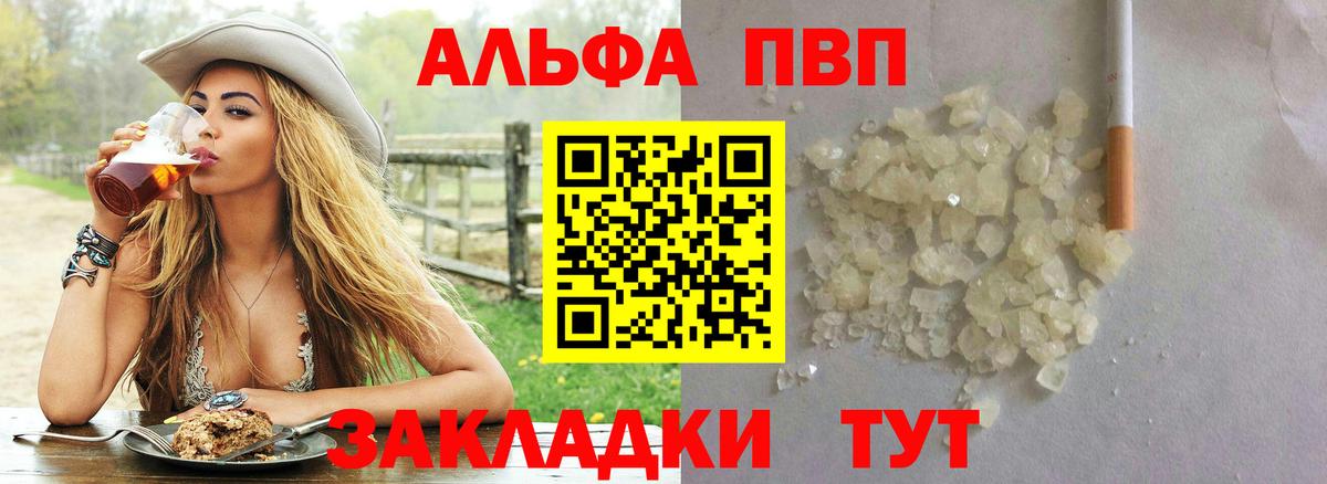 Alpha-PVP Crystall  Альфа ПВП Crystall  Alpha-PVP  Лыткарино  Альфа ПВП Crystall  Вход с VPN 