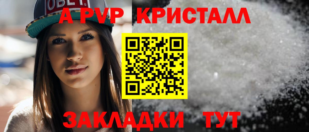 Alpha-PVP кристаллы Лыткарино