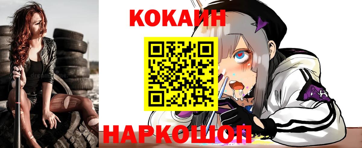 Cocaine Боливия  Вход с VPN  Кокаин Эквадор  Лыткарино 