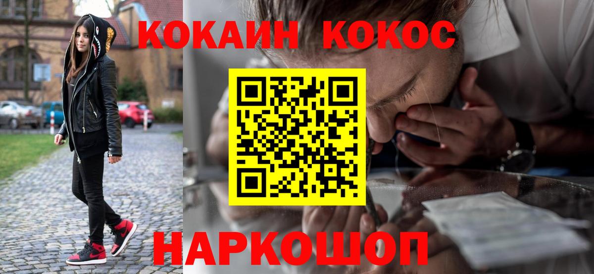 Cocaine Эквадор Лыткарино