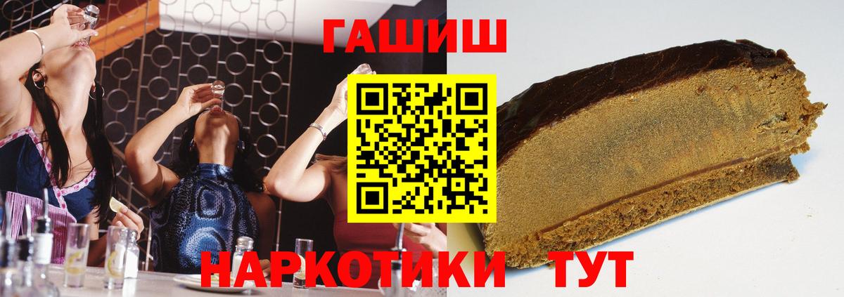 ГАШ гашик  ГАШ  дарнет шоп  Вход с VPN  Лыткарино 