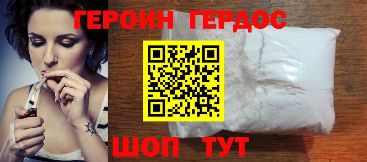 Героин афганец Лыткарино