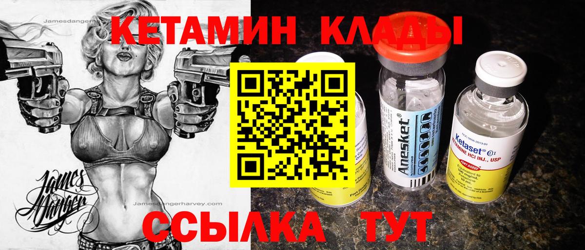 Кетамин ketamine  Кетамин VHQ  Лыткарино  Вход с VPN 