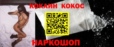 кокаин Изобильный