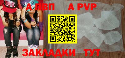 apvp Ипатово