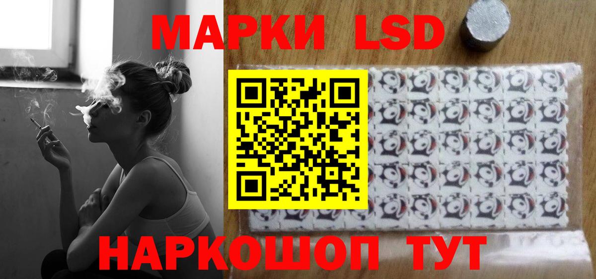 ЛСД экстази кислота Лыткарино