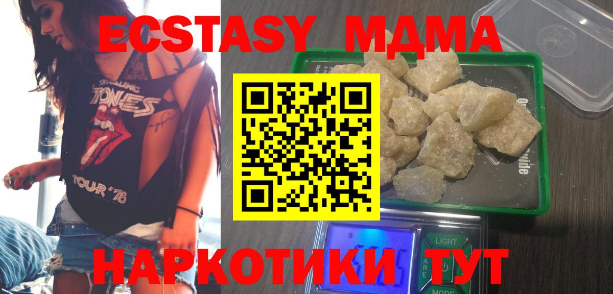 МДМА  Вход с VPN  Лыткарино  МДМА кристаллы 