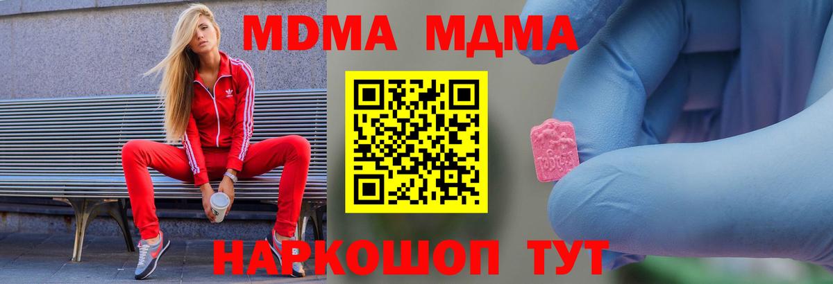 MDMA молли Лыткарино