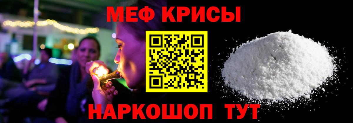 Меф  Лыткарино